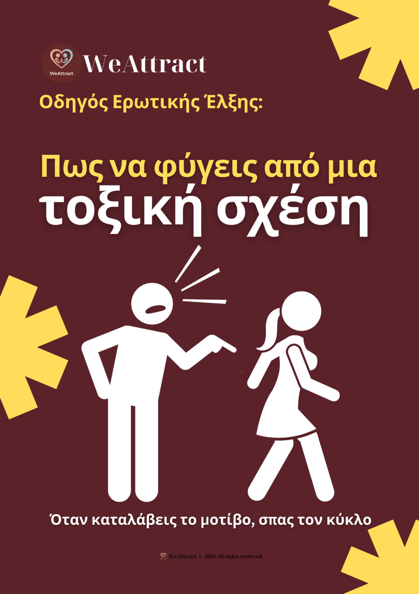 ALL IN: Από την Έλξη στη Δύναμη