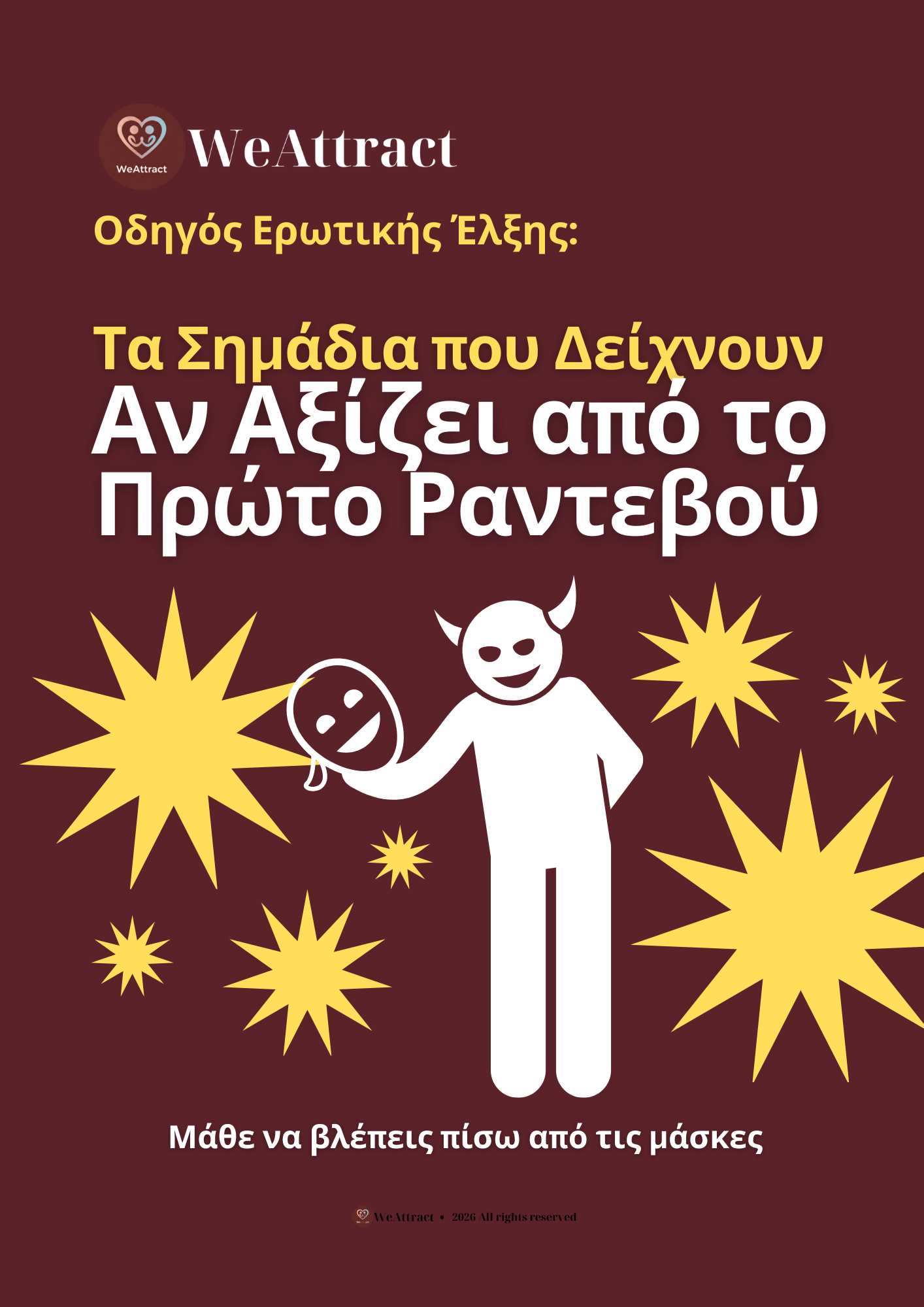 ALL IN: Από την Έλξη στη Δύναμη