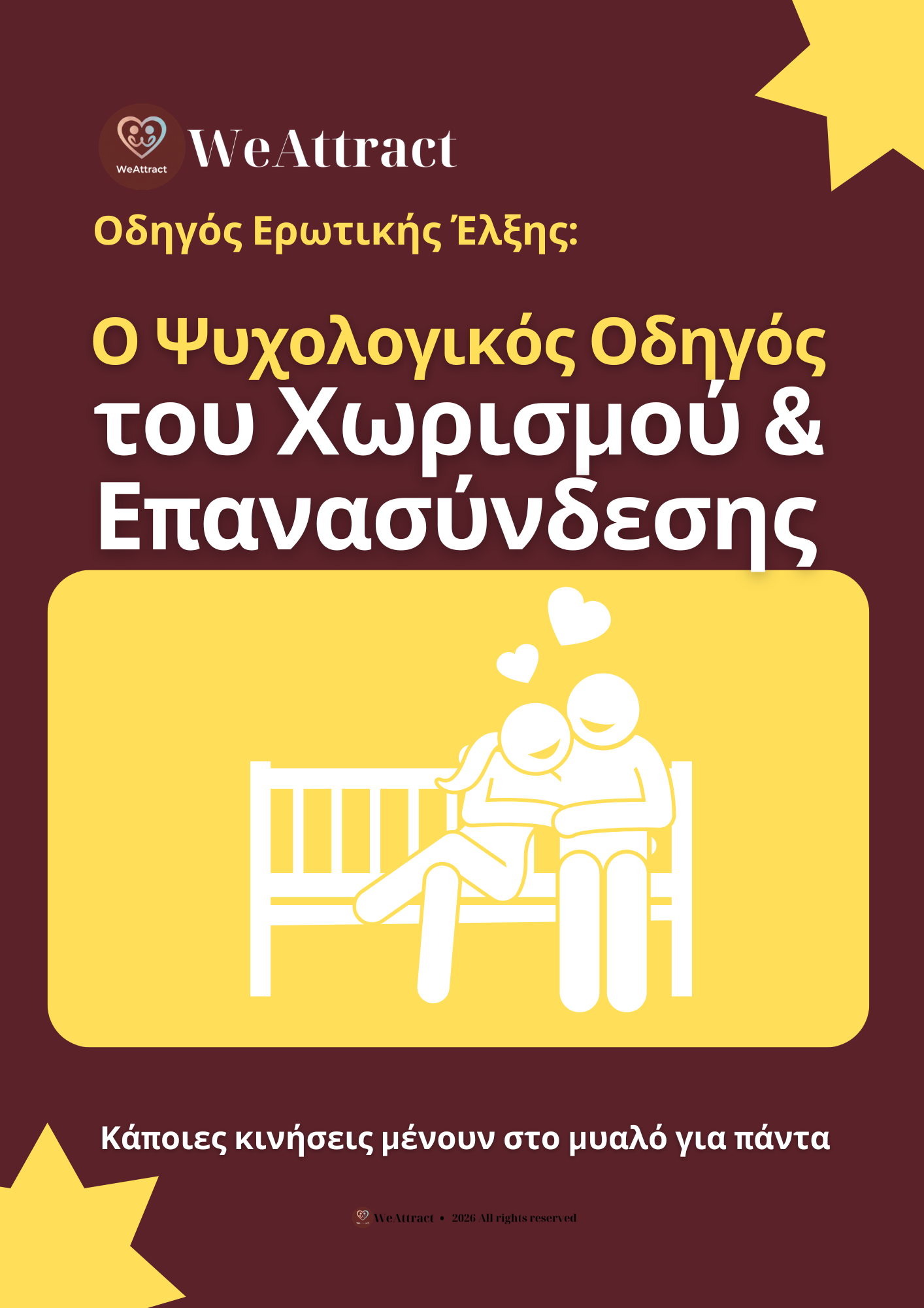 ALL IN: Από την Έλξη στη Δύναμη