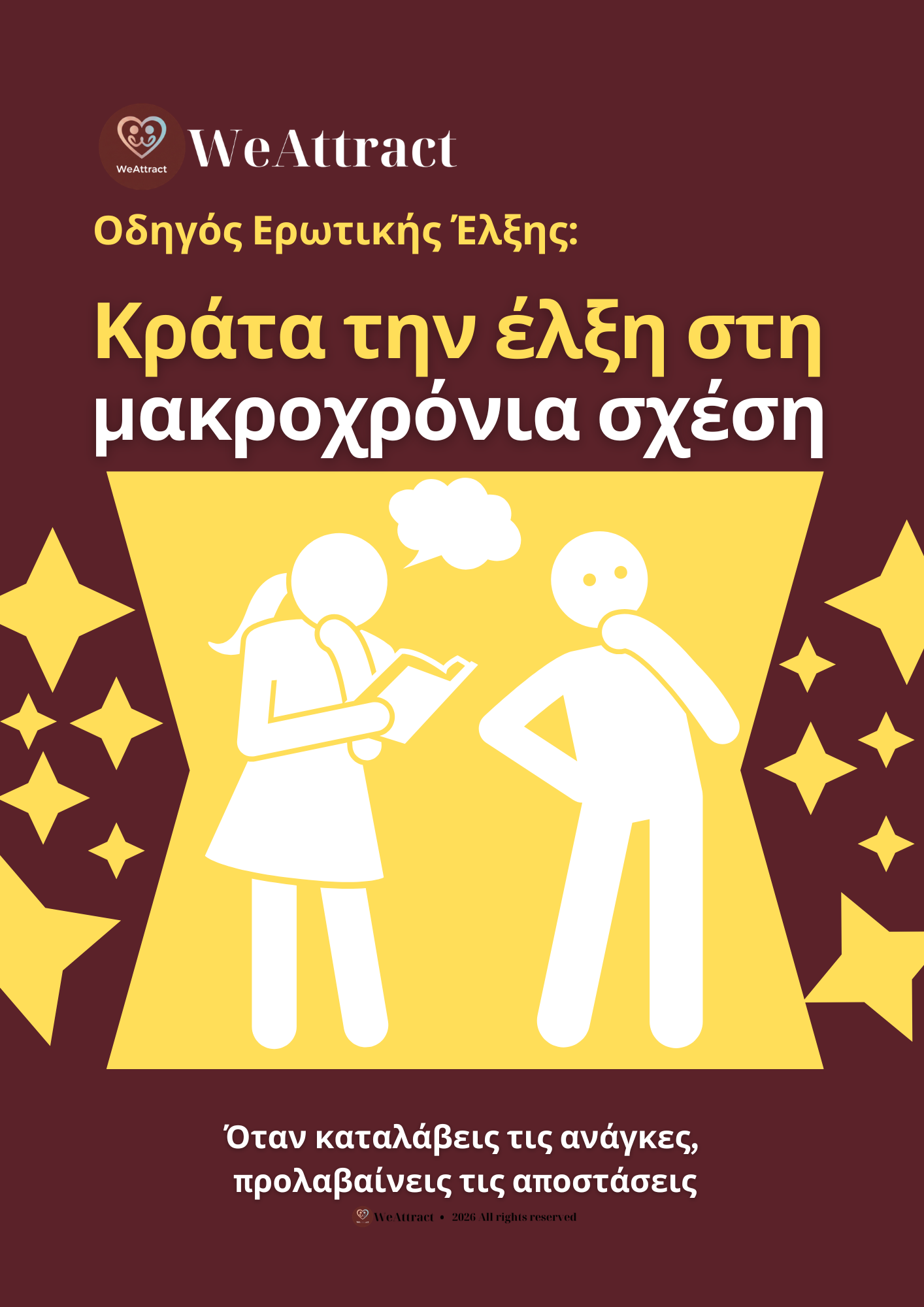 ALL IN: Από την Έλξη στη Δύναμη