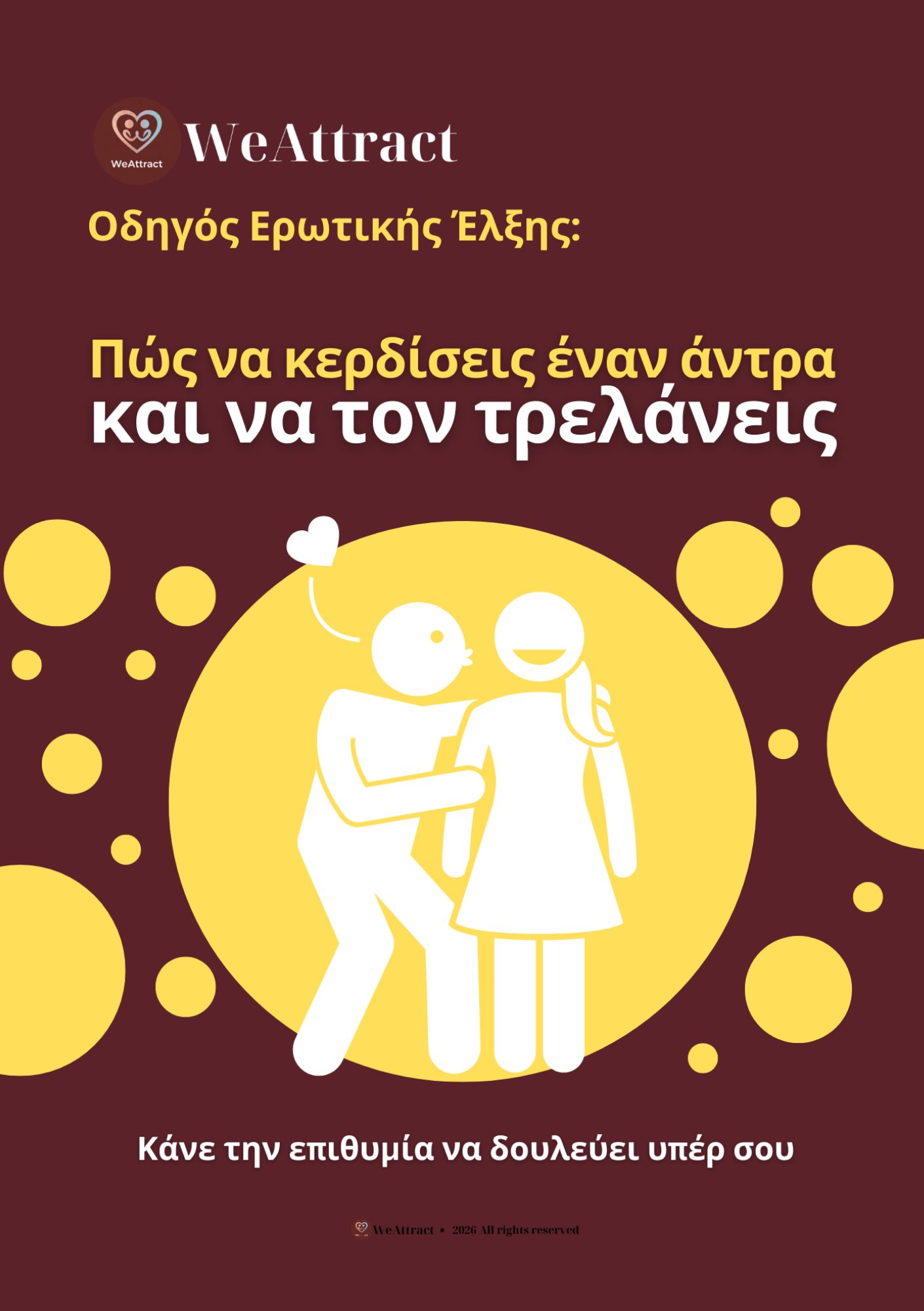 ALL IN: Από την Έλξη στη Δύναμη